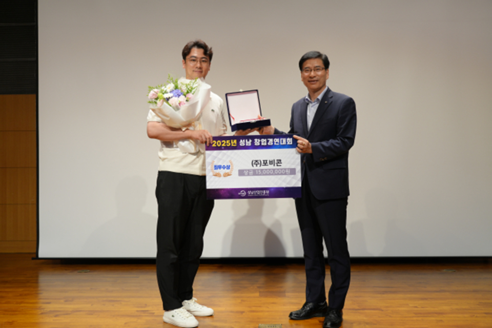 AI 적산 솔루션 포비콘, 성남 창업경연대회 ‘도전! S-스타트업’ 최우수상 수상